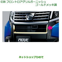 楽天市場】la150 メッキ（外装・エアロパーツ｜パーツ）：車用品<車 