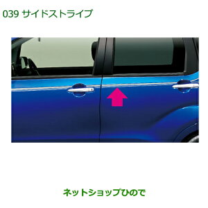 �������i�_�C�n�c ���[�� �J�X�^��/���[���T�C�h�X�g���C�v�����i�� 08230-K2067�yLA150S LA160S�z��039