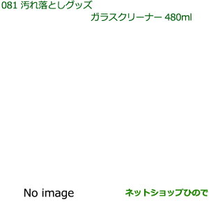 i_Cnc [ JX^/[ꗎƂObY/KXN[i[(480ml)i 999-4205-6903-00yLA150S LA160Sz081