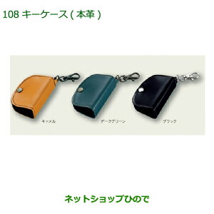 �������i�_�C�n�c ���[�� �J�X�^��/���[���L�[�P�[�X(�{�v/�_�[�N�O���[��)�������i�� 08630-K2077�yLA150S LA160S�z108