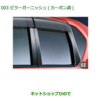 楽天市場】la150s ピラーの通販