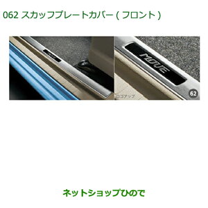 ���������i�_�C�n�c ���[�� �t�����g�V�[�g���t�g�X�J�b�t�v���[�g�J�o�[(�t�����g)�����i�� 08260-K2025���yLA150S LA160S�z062