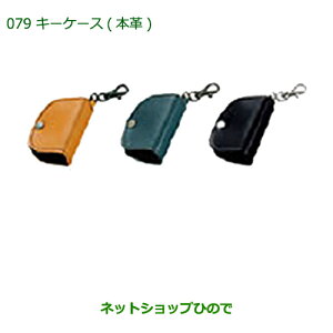 �������i�_�C�n�c ���[�� �J�X�^��/���[���L�[�P�[�X(�{�v)(�L������)�����i�� 08630-K2076���yLA150S LA160S�z079