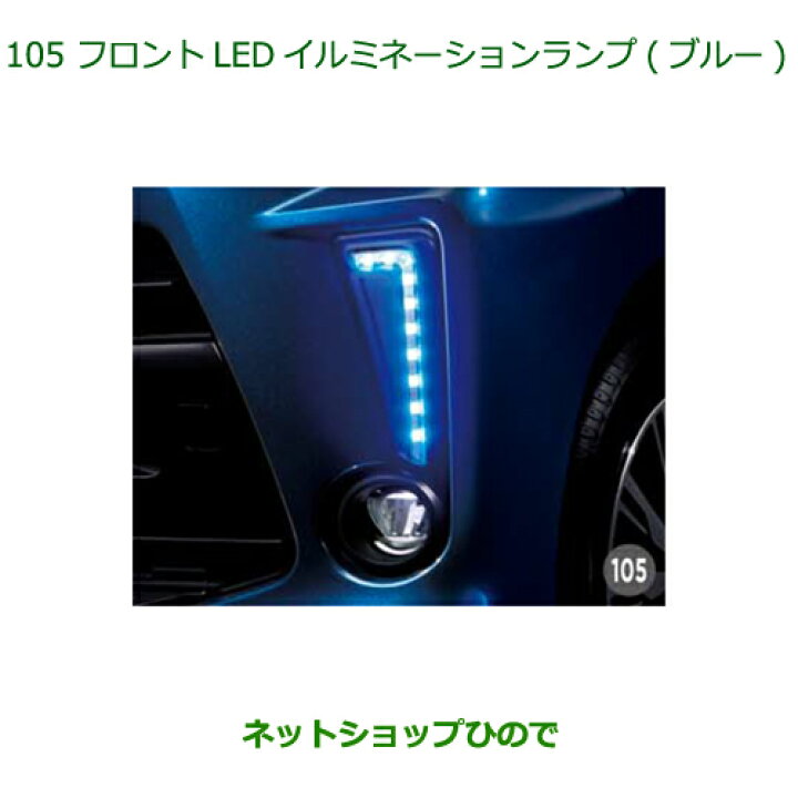楽天市場】純正部品ダイハツ ムーヴ カスタム/ムーヴフロントLED 