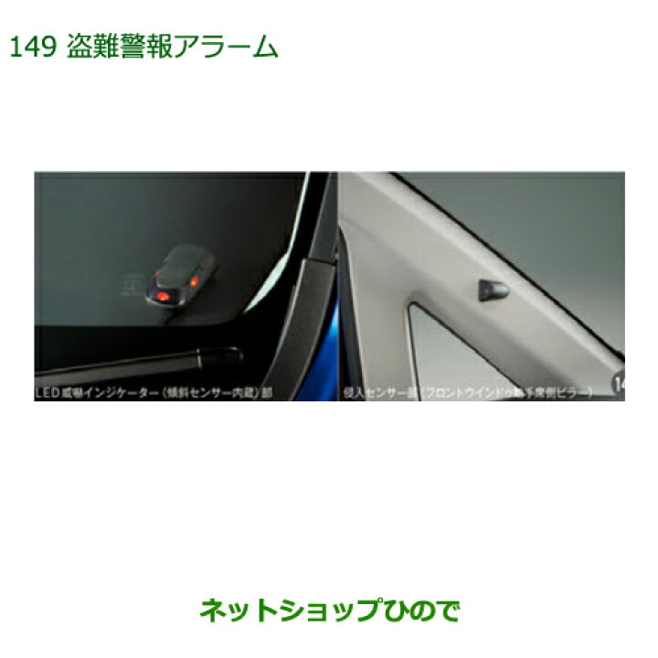 楽天市場】○純正部品ダイハツ ムーヴ カスタム/ムーヴ盗難警報 
