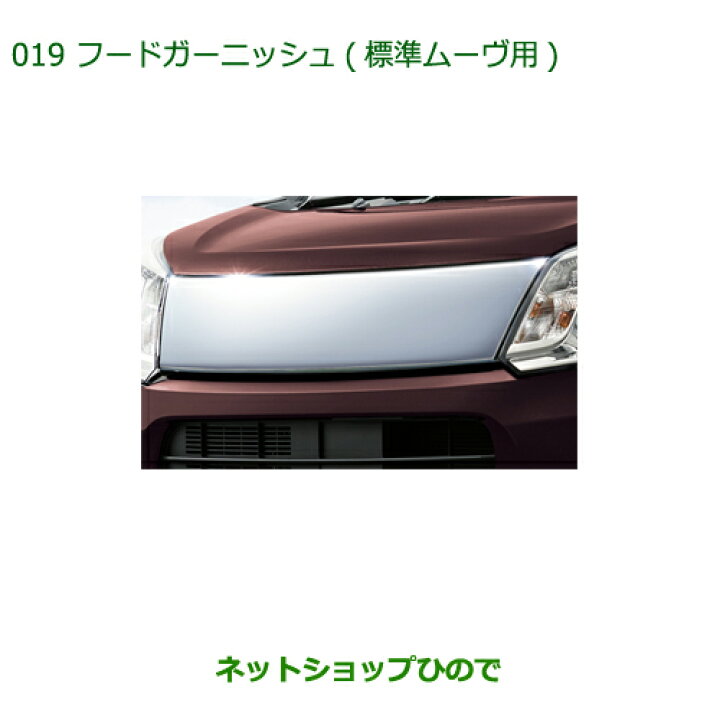 楽天市場】純正部品ダイハツ ムーヴ カスタム/ムーヴフード 
