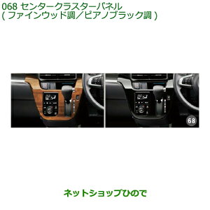 �������i�_�C�n�c ���[�� �J�X�^��/���[���Z���^�[�N���X�^�[�p�l�� �t�@�C���E�b�h�������i�� 08164-K2125���yLA150S LA160S�z068