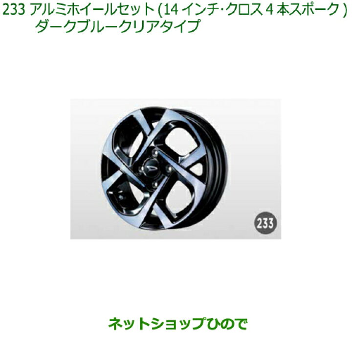 楽天市場】大型送料加算商品 ○純正部品ダイハツ ムーヴ カスタム 