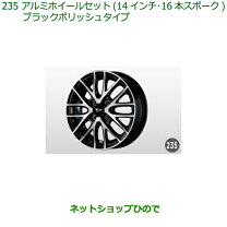 楽天市場】ダイハツ純正 アルミホイール（リム径（インチ）14 