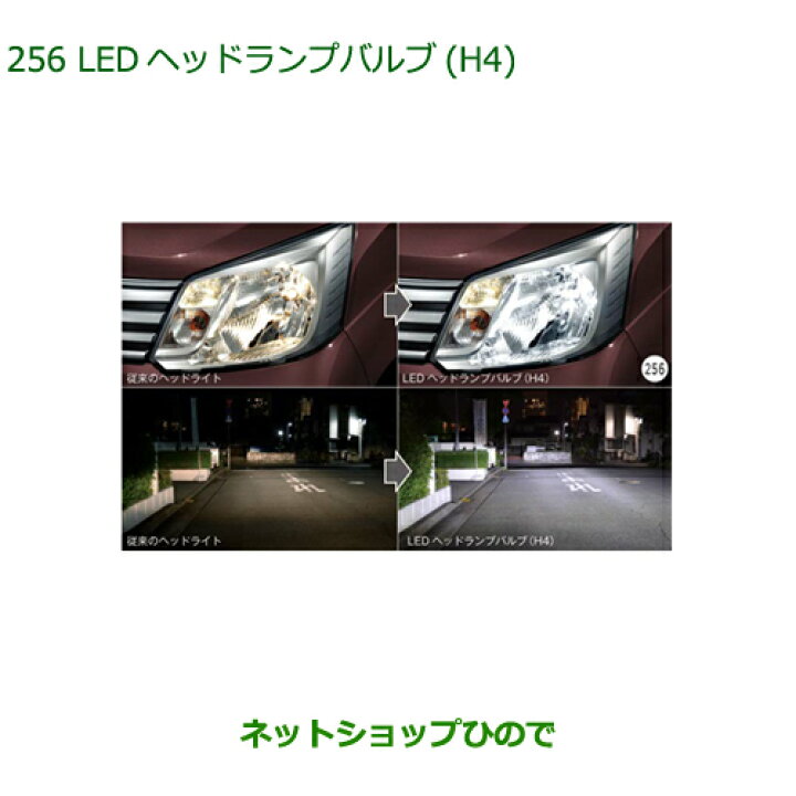 楽天市場】純正部品ダイハツ ムーヴ カスタム/ムーヴLED  