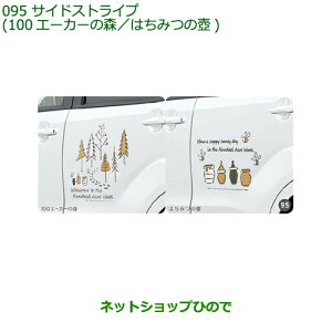 ���������i�_�C�n�c ���[�� �J�X�^��/���[���T�C�h�X�g���C�v 100�G�[�J�[�̐X �͂��݂̚⏃���i�� 08230-K2112 08230-K2113���yLA150S LA160S�z095