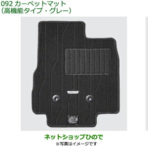車用フロアマット ムーヴ カーペット」の人気商品一覧・価格比較 