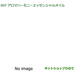�������i�_�C�n�c �^���g/�^���g�J�X�^���A���}�n�[���j�[�G�b�Z���V�����I�C�� �V�g���X�V�[���������i�� 08630-K9007�yLA600S LA610S�z047