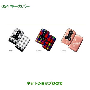 �������i�_�C�n�c �^���g/�^���g�J�X�^���L�[�J�o�[ �`�F�b�N/�^�C�v1�����i�� 08630-K9023�yLA600S LA610S�z��054