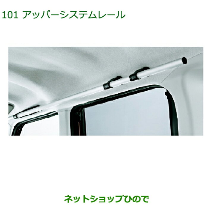 楽天市場】純正部品ダイハツ タント/タントカスタムアッパーシステム 