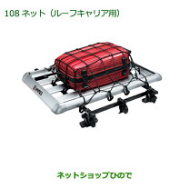 楽天市場】ダイハツ純正部品 タント（キャリア・ラック｜車用品）：車 
