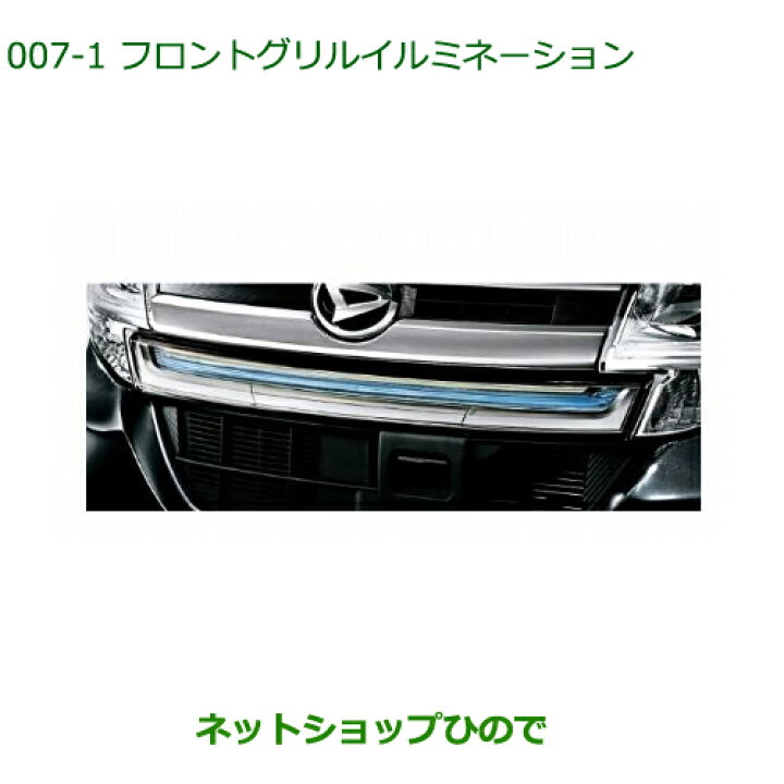 楽天市場】大型送料加算商品 純正部品ダイハツ タント/タントカスタム 