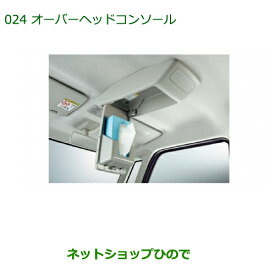 純正部品ダイハツ タント/タントカスタムオーバーヘッドコンソール純正品番 08253-K2002※【LA600S LA610S】024