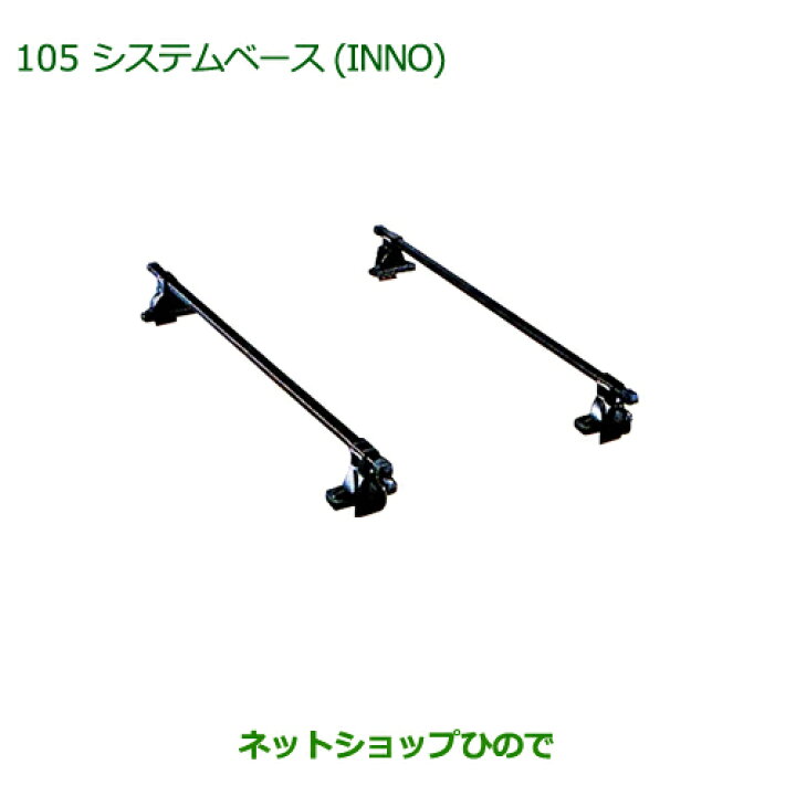 楽天市場】純正部品ダイハツ タント/タントカスタムシステムベース 