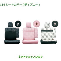 楽天市場】タント シートカバー ディズニーの通販