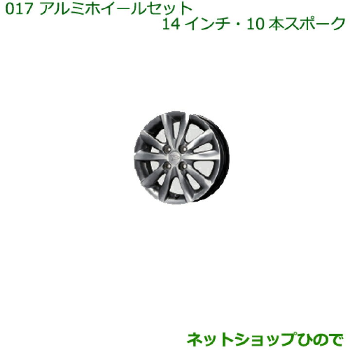楽天市場】大型送料加算商品 ○純正部品ダイハツ タント/タント 