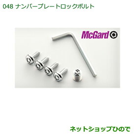 楽天市場 ナンバープレート ボルト ディズニーの通販 楽天市場 ナンバープレート ボルト ディズニーの通販