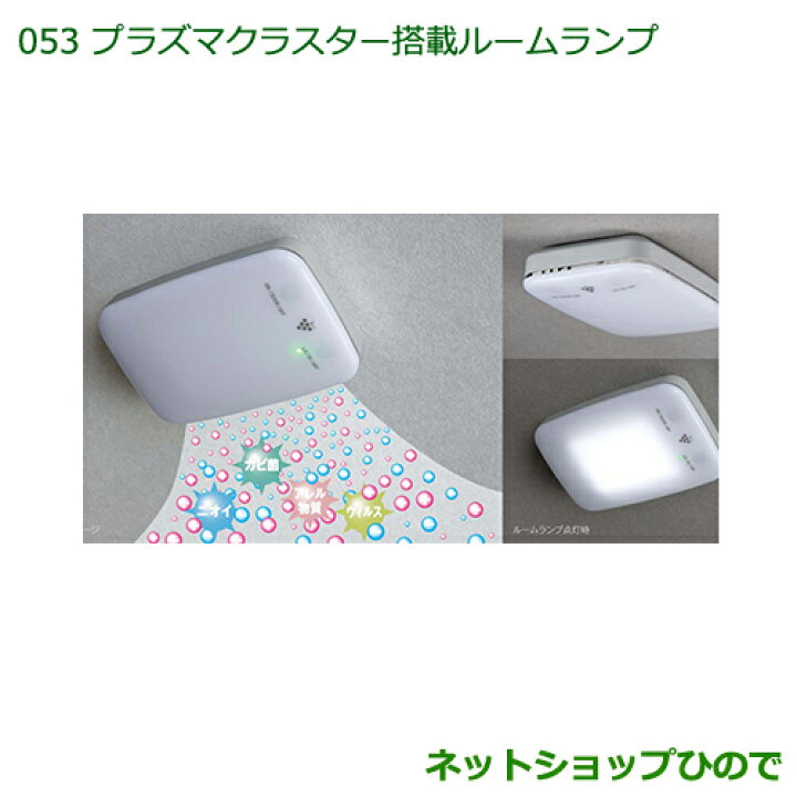 楽天市場】純正部品ダイハツ タント/タントカスタム プラズマ 