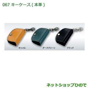 �������i�_�C�n�c �^���g/�^���g�J�X�^�� �L�[�J�o�[(�{�v/�u���b�N)�������i�� 08630-K2078�yLA600S LA610S�z067
