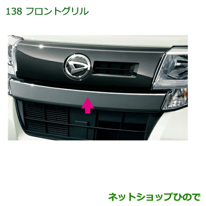 楽天市場】大型送料加算商品 純正部品ダイハツ タント/タントカスタム 