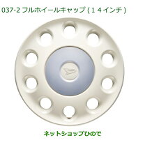 楽天市場】ホイールキャップ ホワイト 14インチ ホンダ（車用品 