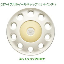 楽天市場】ダイハツ タント ホイール キャップ ホワイト 14 インチ 