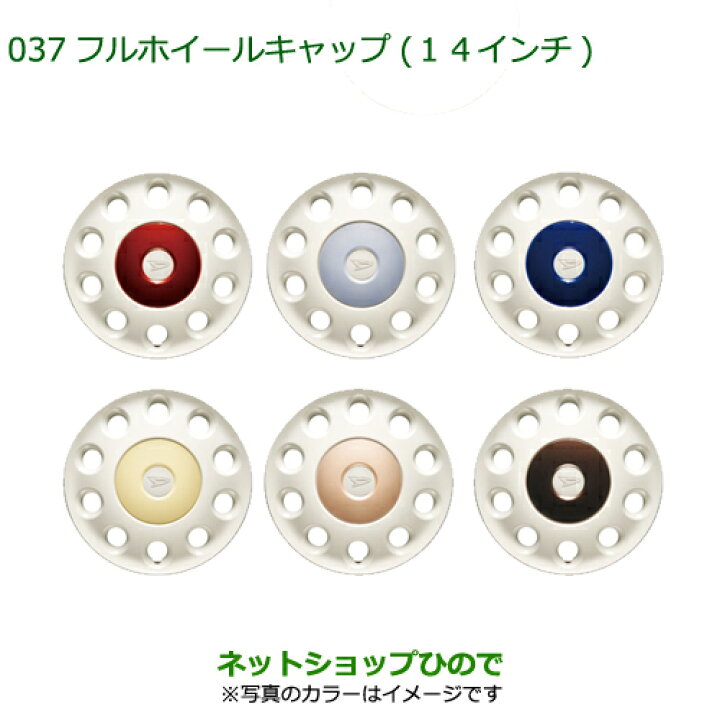 楽天市場】○純正部品ダイハツ タント/タントカスタム フルホイール 