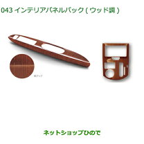 楽天市場】タント カスタム ウッド パネルの通販
