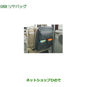 ���������i�_�C�n�c �^���g�E�F���J���V�[�g�����o�b�O�����i�� 08256-K2000�yLA600S LA610S�z��088
