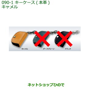 �������i�_�C�n�c �^���g�E�F���J���V�[�g �L�[�J�o�[ �{�v �L�����������i�� 08630-K2076�yLA600S LA610S�z��090