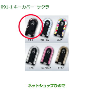 �������i�_�C�n�c �^���g/�^���g�J�X�^�� �L�[�J�o�[ �T�N�������i�� 08630-K2067�yLA600S LA610S�z��091