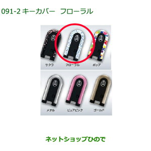 �������i�_�C�n�c �^���g/�^���g�J�X�^�� �L�[�J�o�[ �t���[���������i�� 08630-K2068�yLA600S LA610S�z��091