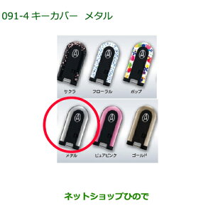 �������i�_�C�n�c �^���g�X���[�p�[ �L�[�J�o�[ ���^�������i�� 08630-K2070�yLA600S LA610S�z��091