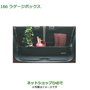 i_Cnc ^gEFJV[gQ[W{bNXi 08245-K9000yLA600S LA610Sz166