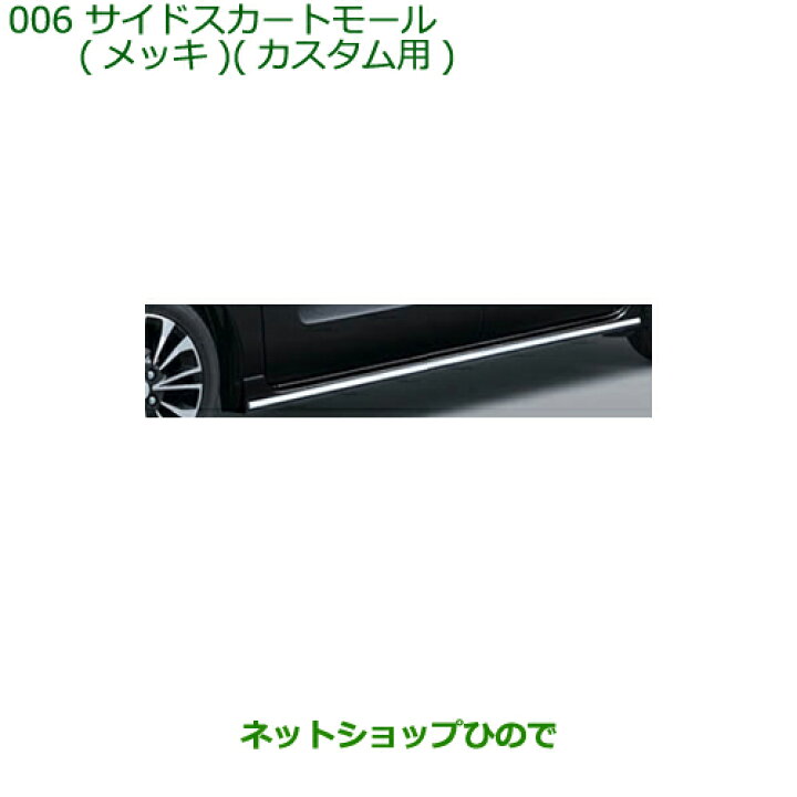 楽天市場】大型送料加算商品 純正部品ダイハツ タント/タントカスタム 