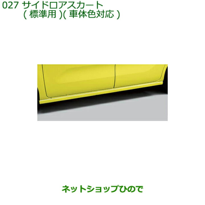 楽天市場】大型送料加算商品 純正部品ダイハツ タント/タントカスタム 