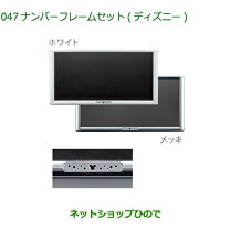 楽天市場】タント カーアクセサリー（ナンバープレートフレーム｜外装 
