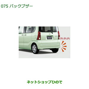 ���������i�_�C�n�c �^���g/�^���g�J�X�^�� �o�b�N�u�U�[�����i�� 08540-K2005���yLA650S LA660S�z075