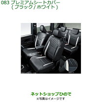 楽天市場】la650s 純正シートカバーの通販