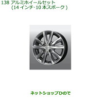 楽天市場】ダイハツ純正 アルミホイール（リム径（インチ）14 