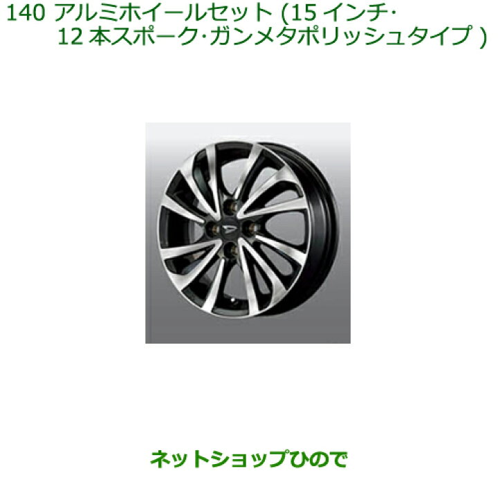 楽天市場】大型送料加算商品 ○純正部品ダイハツ タント/タント 