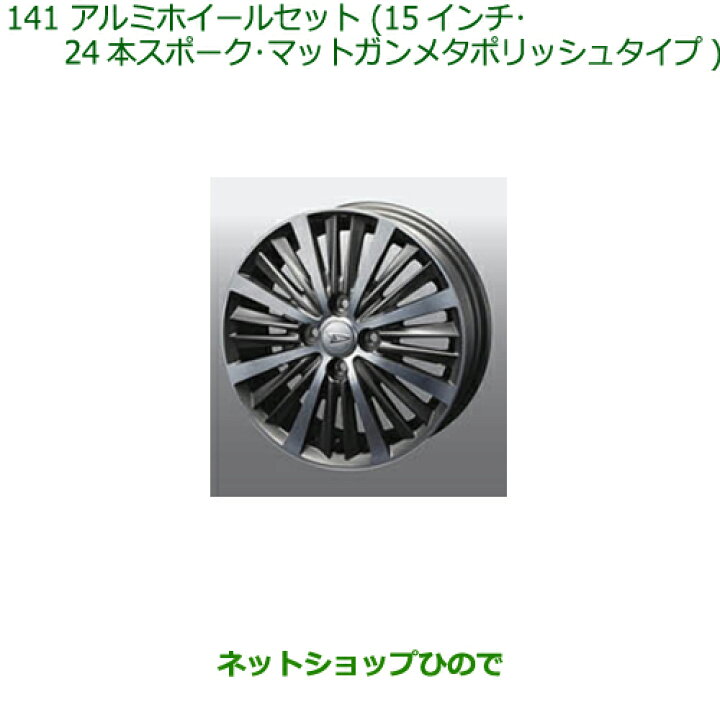 楽天市場】大型送料加算商品 ○純正部品ダイハツ タント/タント 