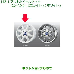 大型送料加算商品 ●純正部品ダイハツ タント/タントカスタム アルミホイールセット(15インチ・ミニライト・ホワイト)純正品番 08960-K2017※【LA650S LA660S】142