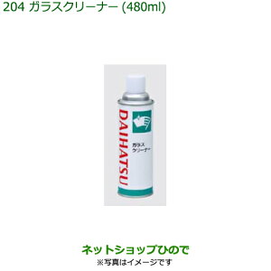 i_Cnc ^g/^gJX^ꗎƂObY/KXN[i[ 480mli 999-4205-6903-00yLA650S LA660Sz204