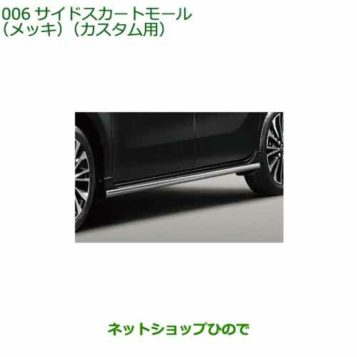 楽天市場】大型送料加算商品 純正部品ダイハツ タント/タントカスタム 
